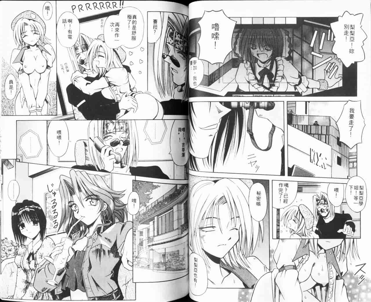 汉化版-[的良みらん] Kitty Mint_第2集