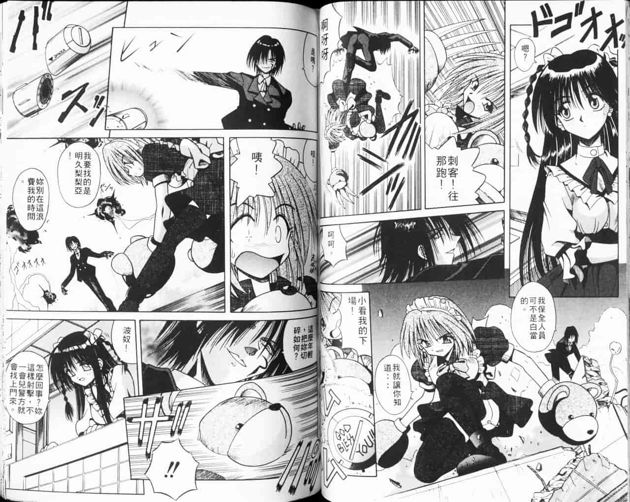 汉化版-[的良みらん] Kitty Mint_第2集