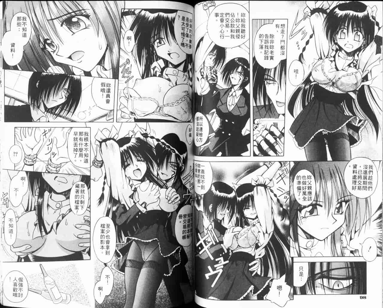 汉化版-[的良みらん] Kitty Mint_第3集