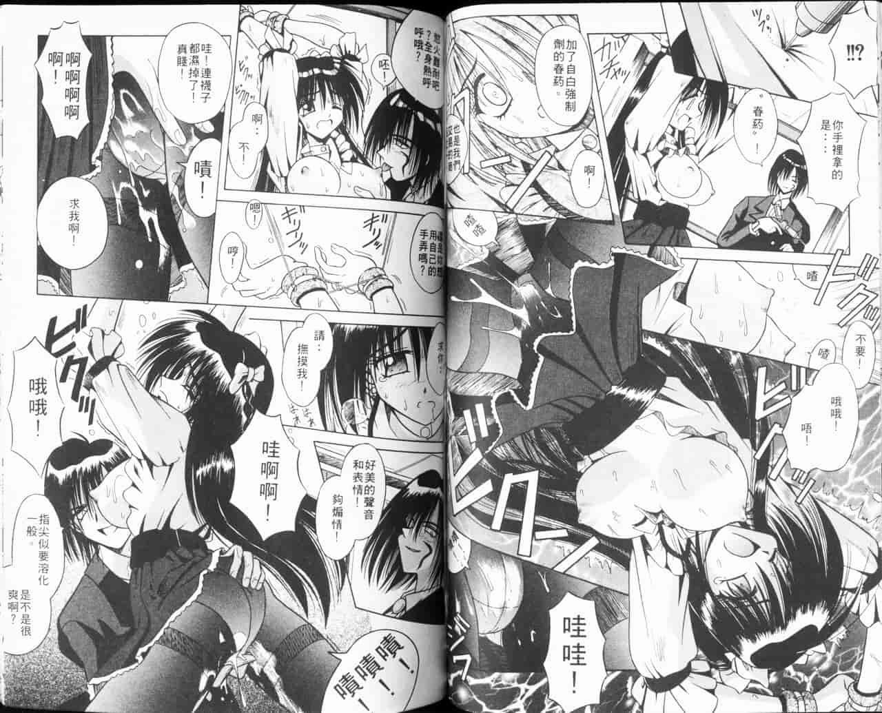 汉化版-[的良みらん] Kitty Mint_第3集