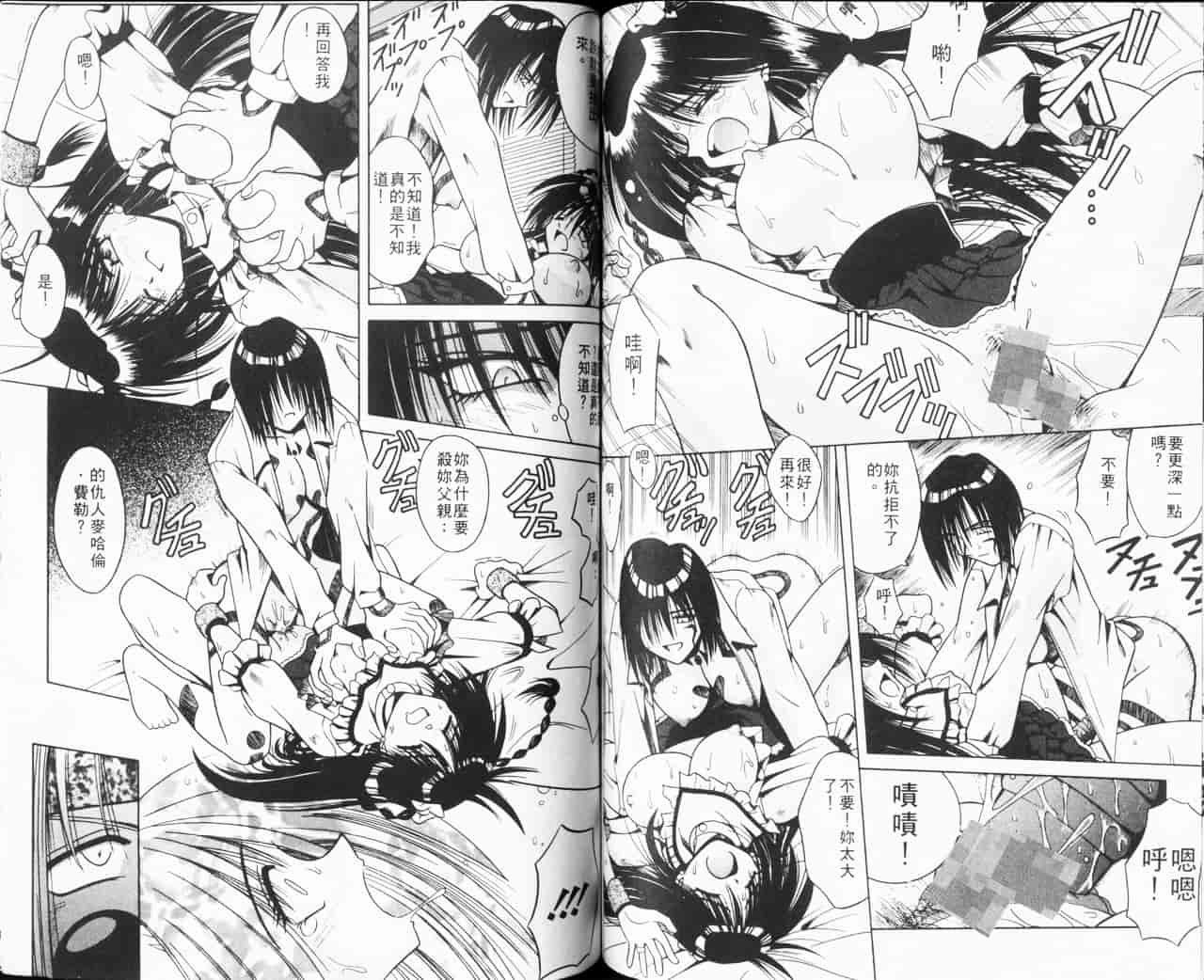 汉化版-[的良みらん] Kitty Mint_第3集