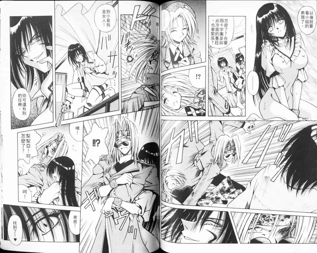 汉化版-[的良みらん] Kitty Mint_第3集