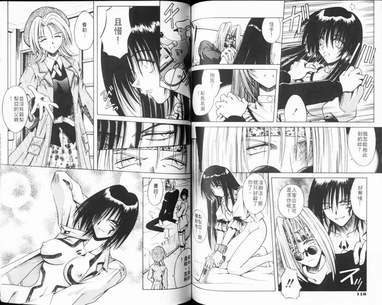 汉化版-[的良みらん] Kitty Mint_第3集