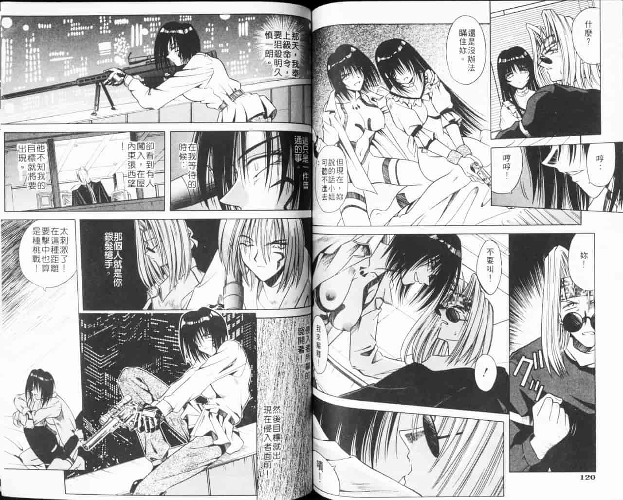 汉化版-[的良みらん] Kitty Mint_第3集