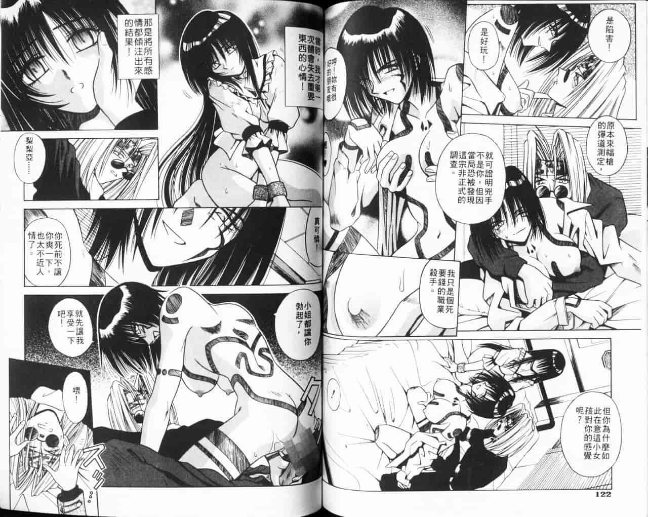 汉化版-[的良みらん] Kitty Mint_第3集