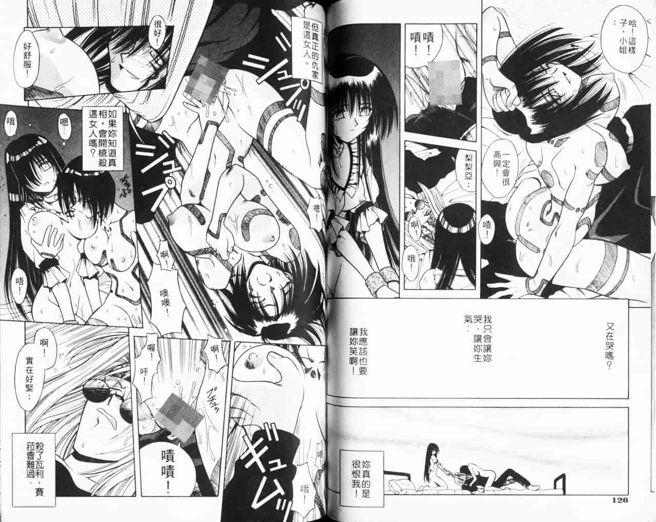 汉化版-[的良みらん] Kitty Mint_第3集