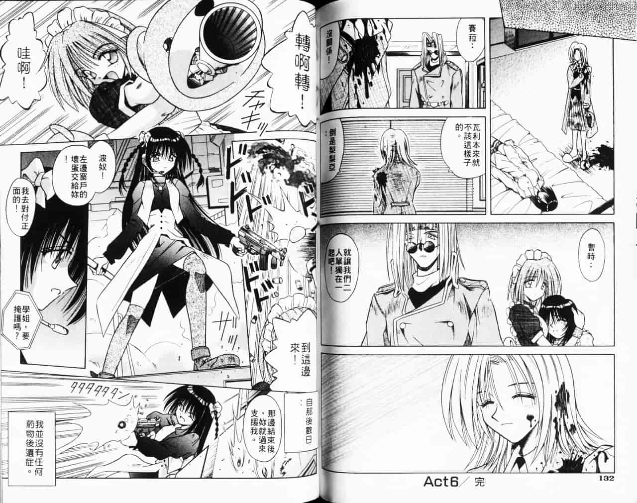 汉化版-[的良みらん] Kitty Mint_第3集