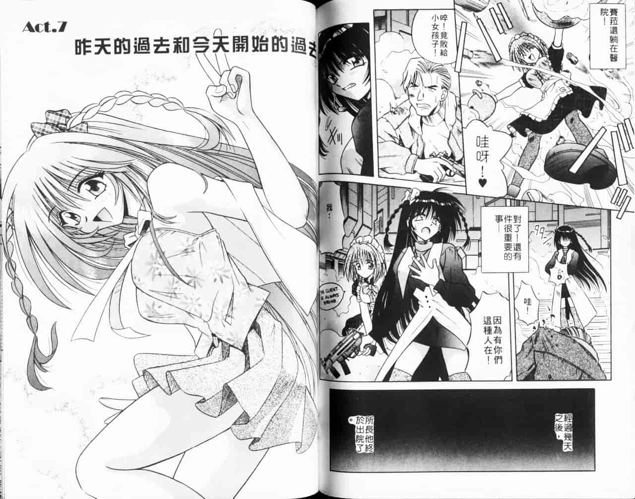 汉化版-[的良みらん] Kitty Mint_第3集