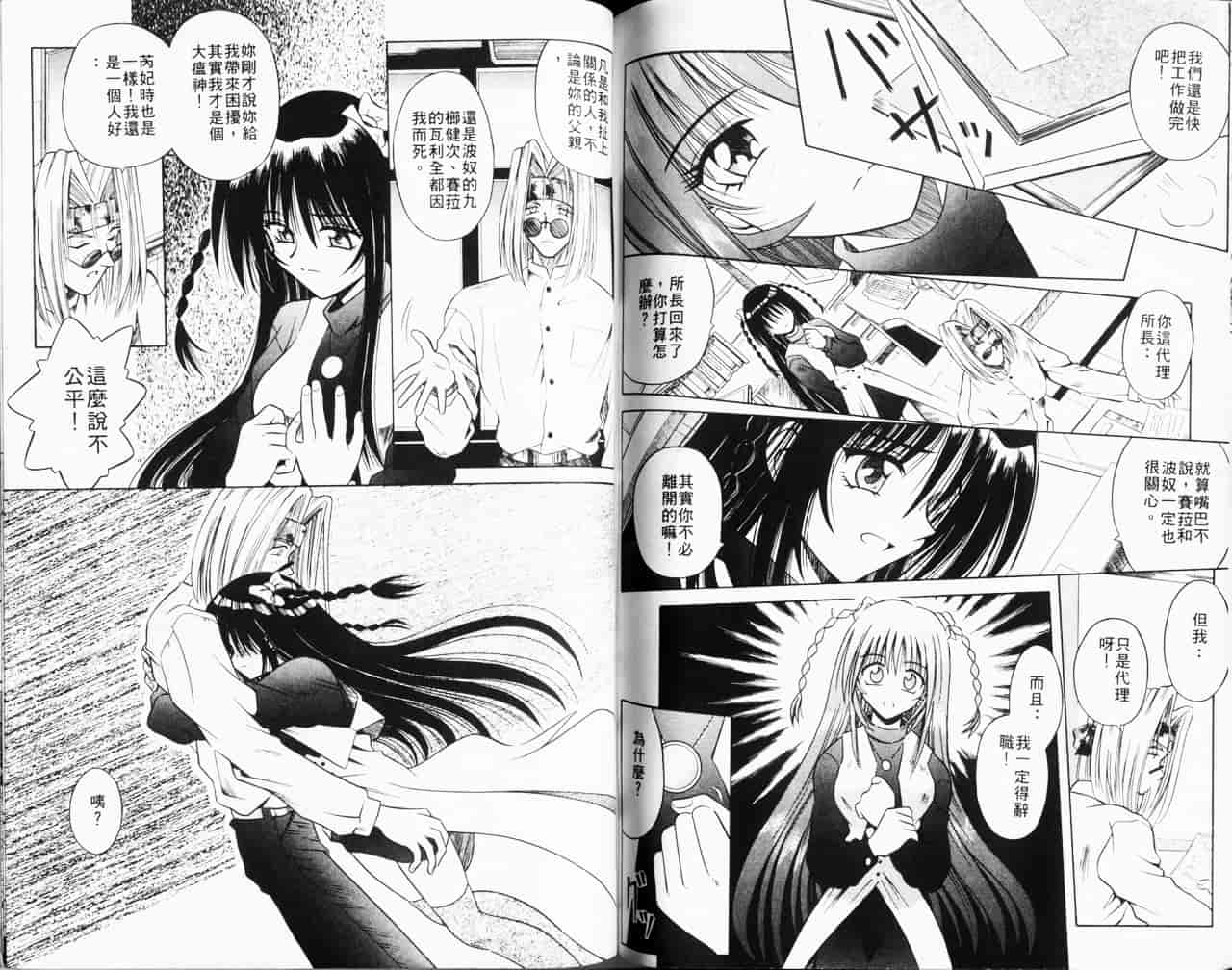 汉化版-[的良みらん] Kitty Mint_第3集