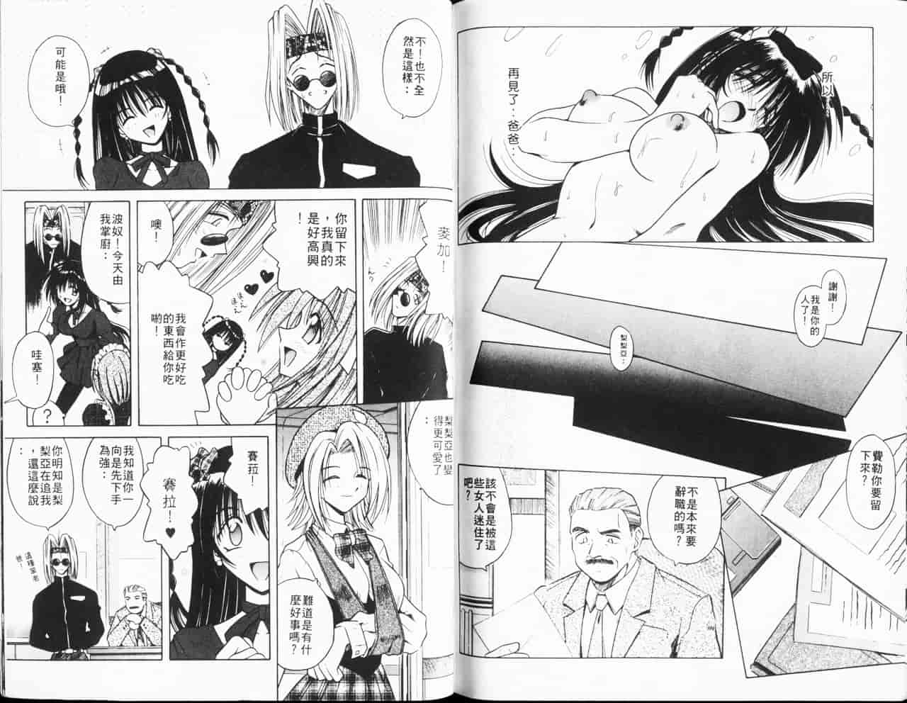 汉化版-[的良みらん] Kitty Mint_第4集
