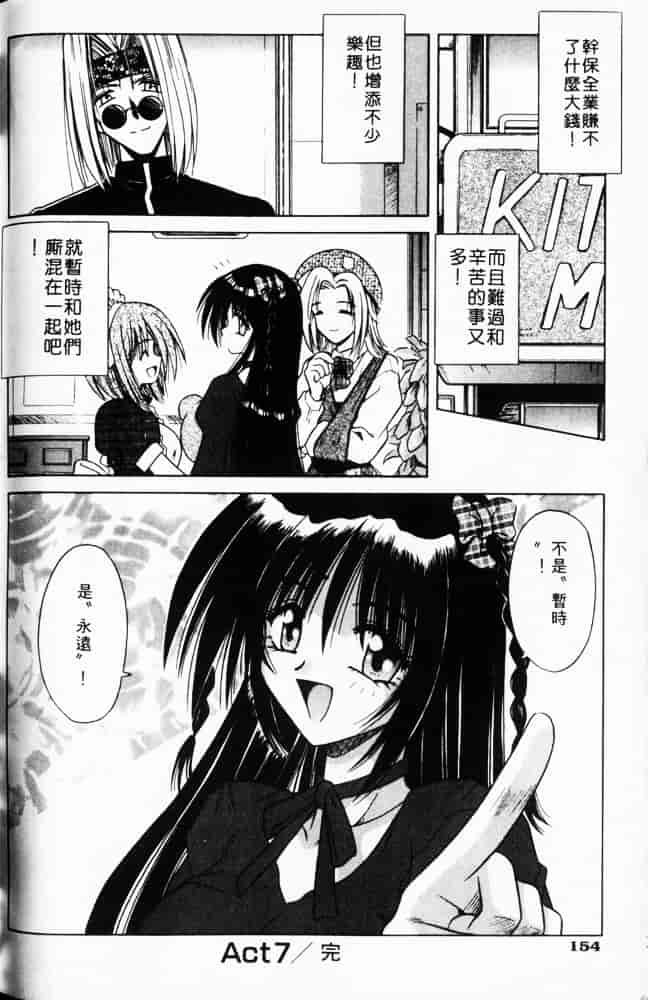 汉化版-[的良みらん] Kitty Mint_第4集