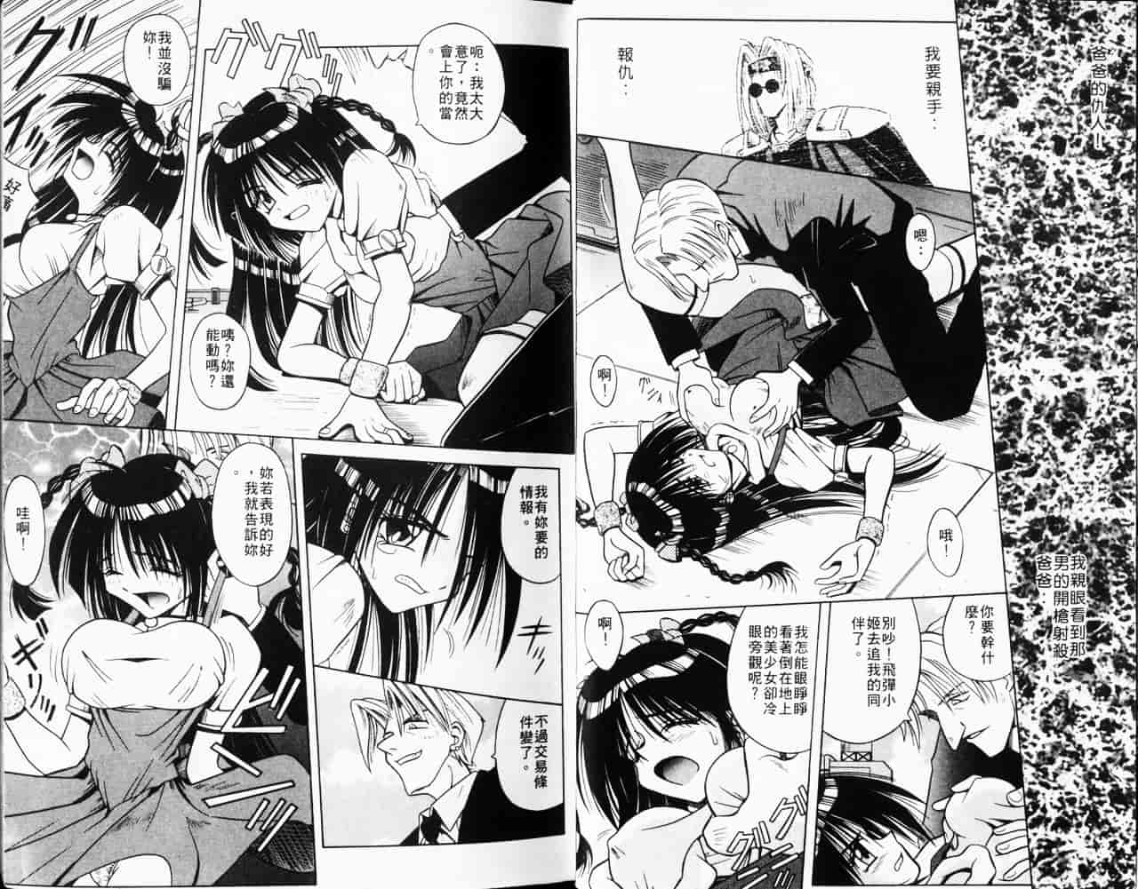 汉化版-[的良みらん] Kitty Mint_第1集