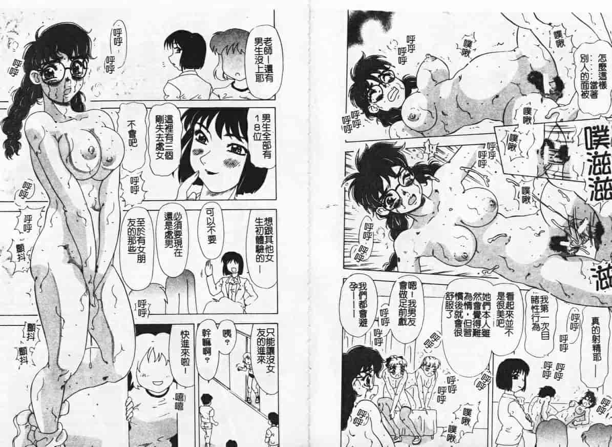 汉化版-[目白次美] Megaヴァージン_第1集