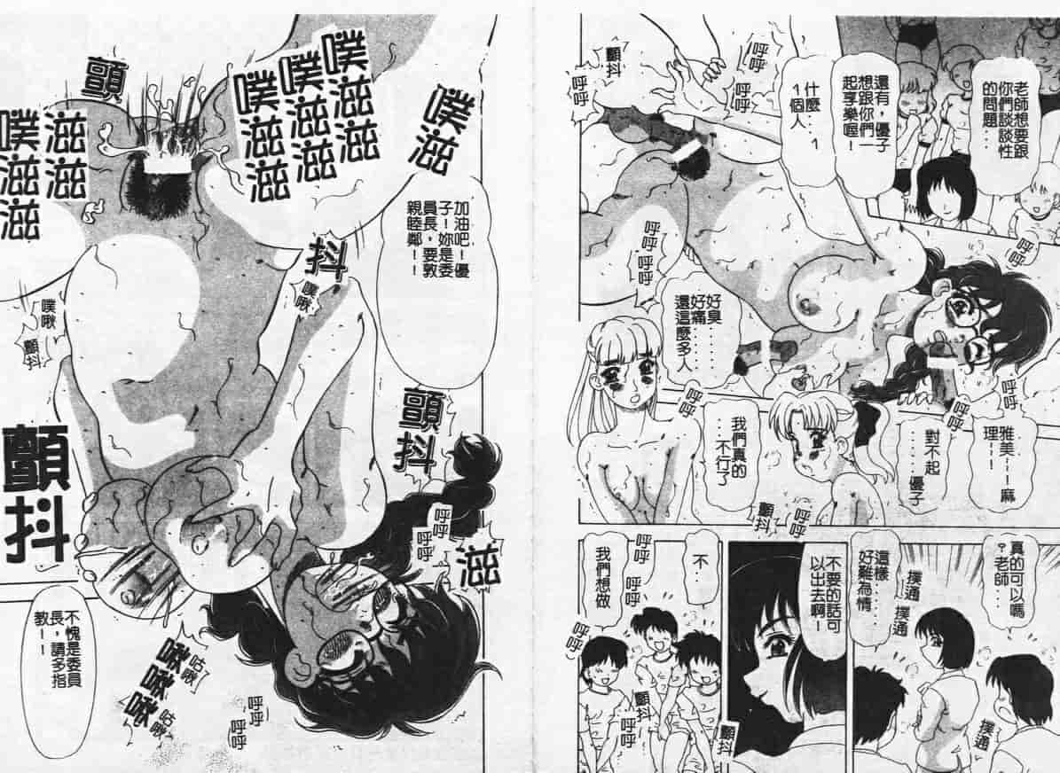 汉化版-[目白次美] Megaヴァージン_第1集