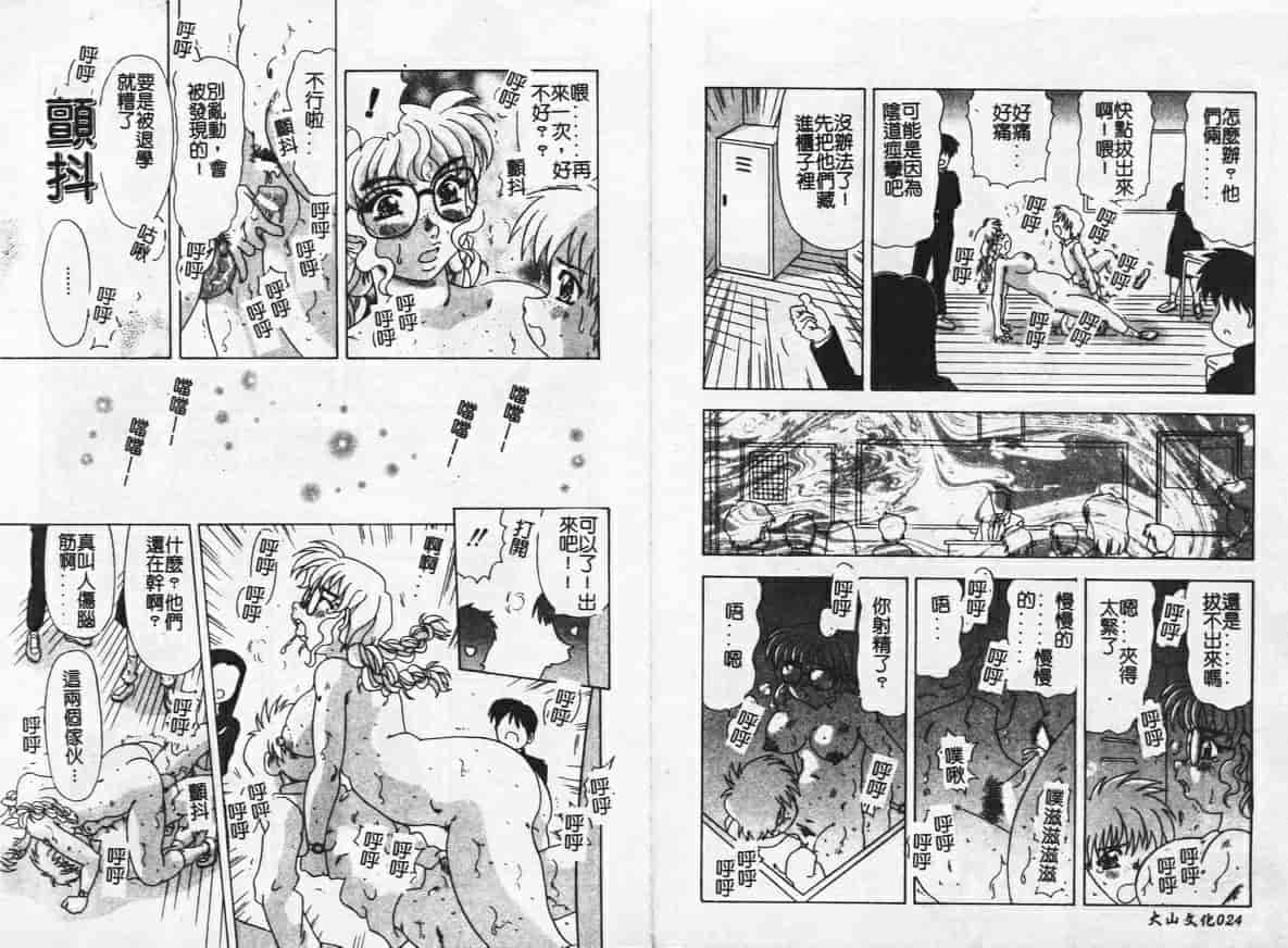 汉化版-[目白次美] Megaヴァージン_第1集