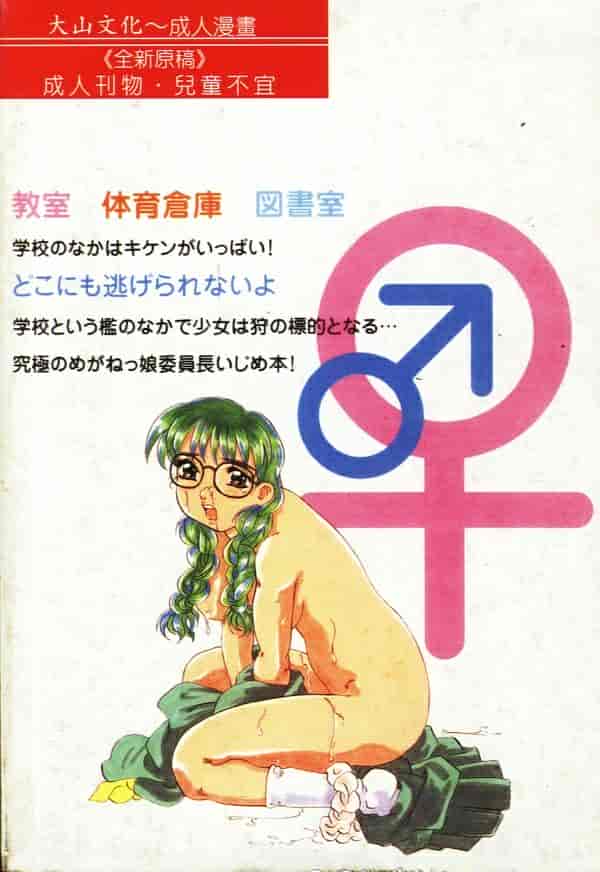 汉化版-[目白次美] Megaヴァージン_第1集