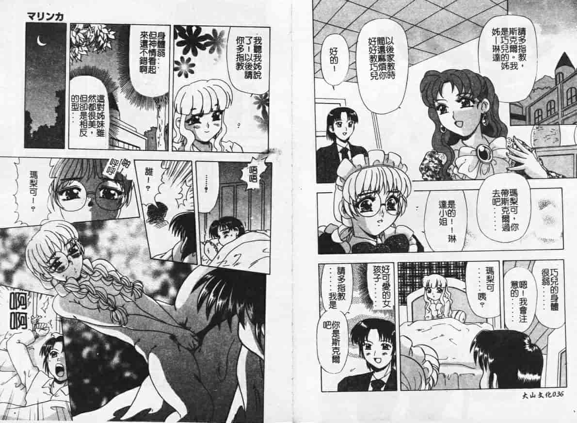 汉化版-[目白次美] Megaヴァージン_第1集