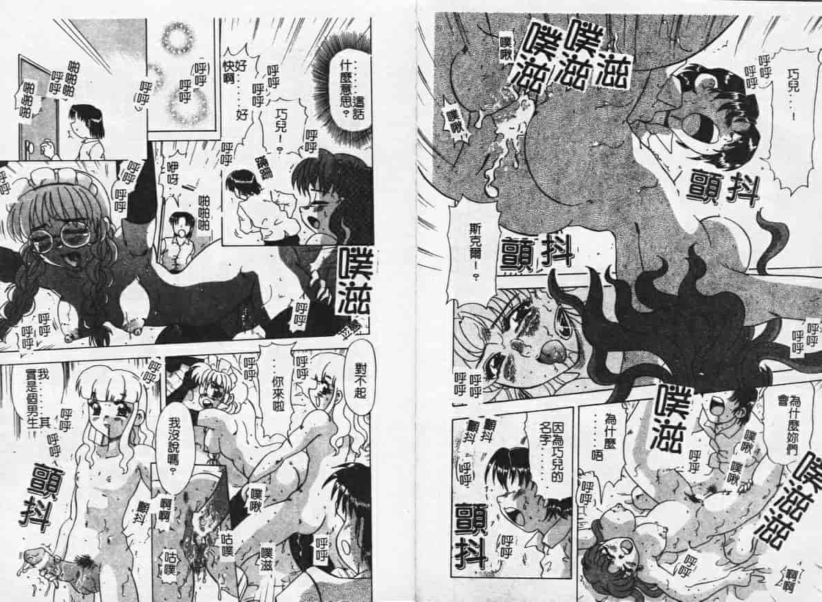 汉化版-[目白次美] Megaヴァージン_第1集
