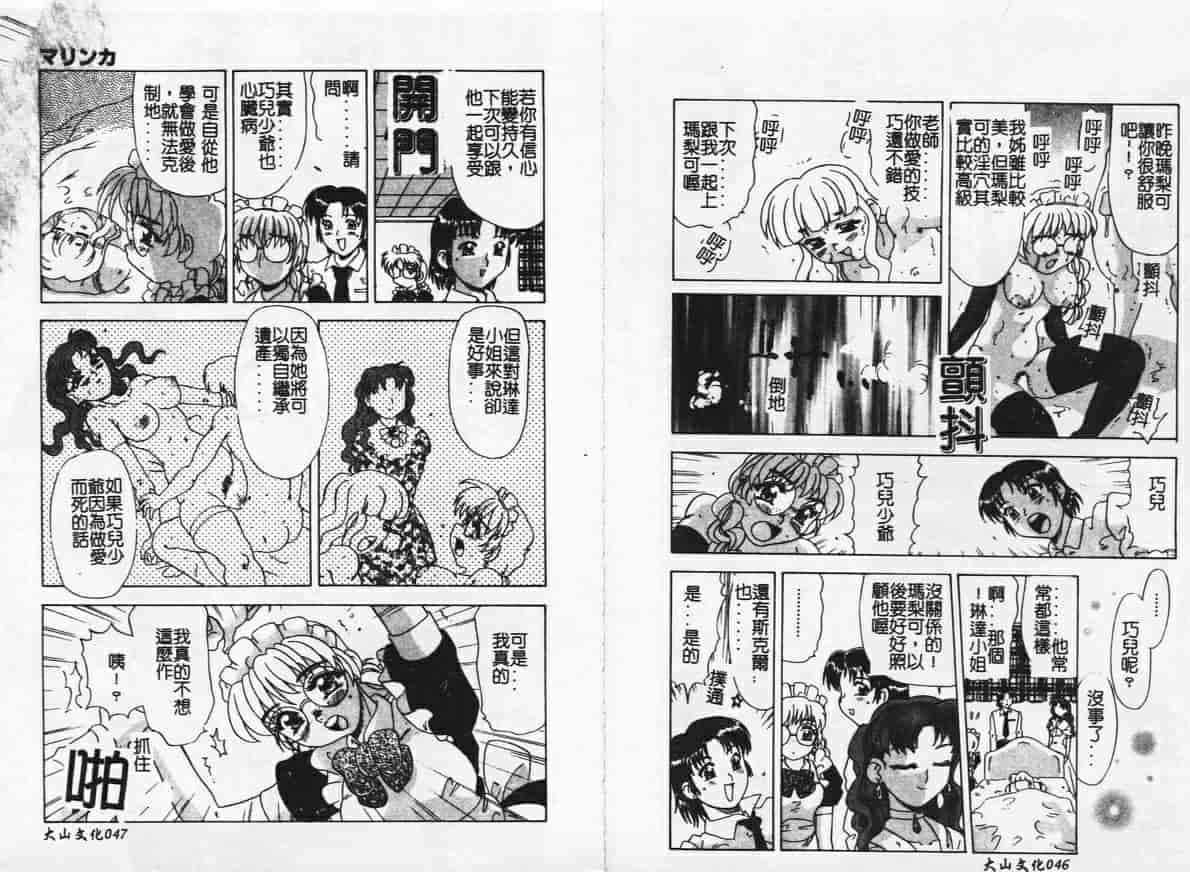 汉化版-[目白次美] Megaヴァージン_第1集