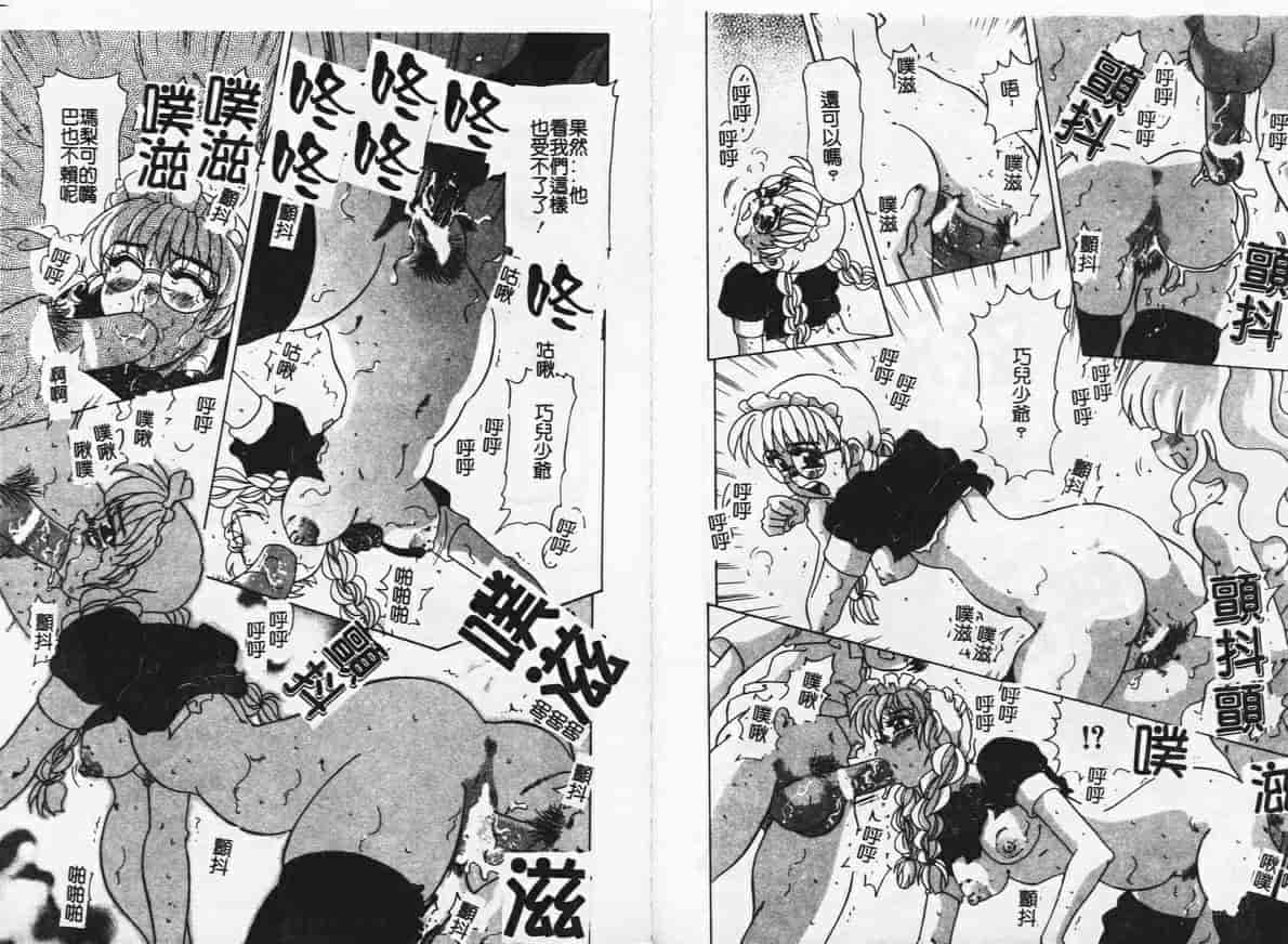 汉化版-[目白次美] Megaヴァージン_第2集