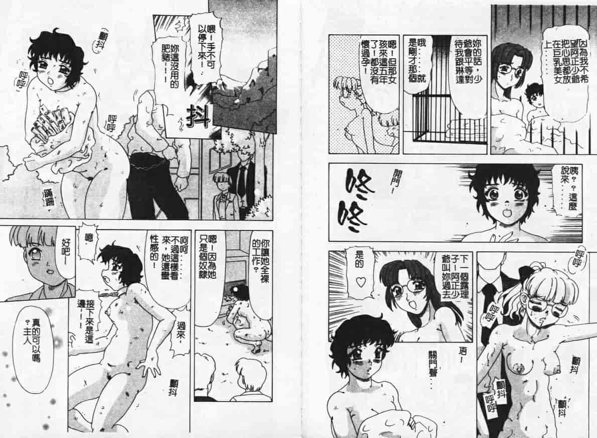 汉化版-[目白次美] Megaヴァージン_第2集