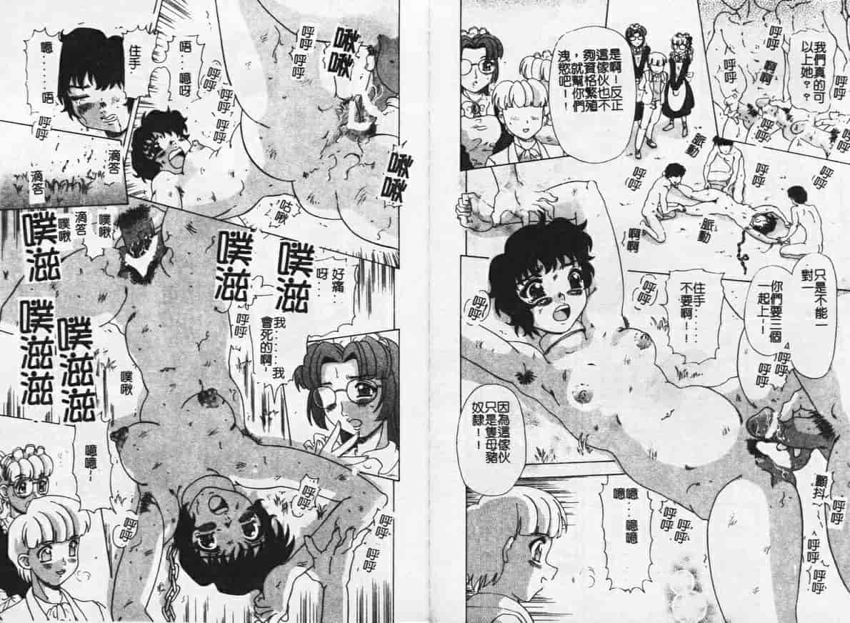 汉化版-[目白次美] Megaヴァージン_第2集