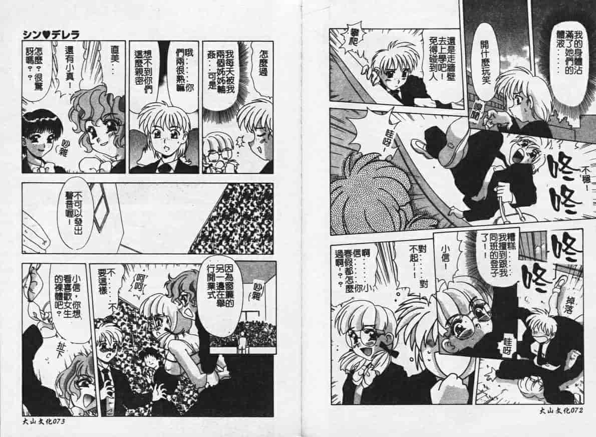 汉化版-[目白次美] Megaヴァージン_第2集