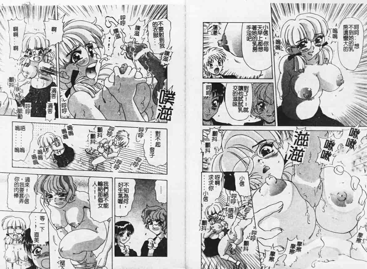 汉化版-[目白次美] Megaヴァージン_第2集
