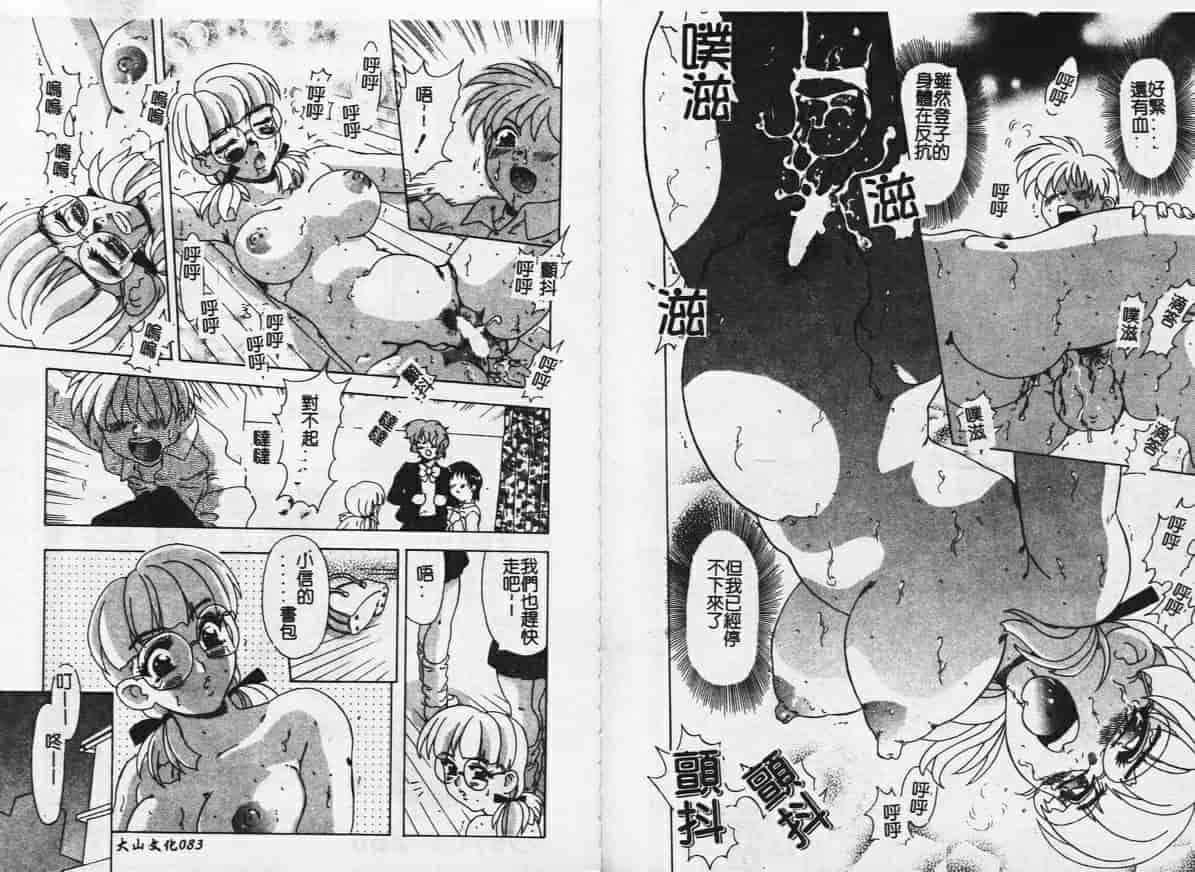 汉化版-[目白次美] Megaヴァージン_第2集