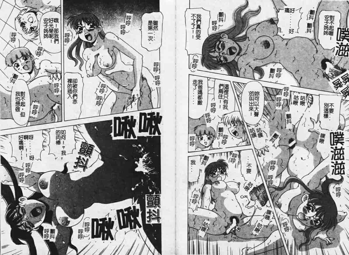 汉化版-[目白次美] Megaヴァージン_第2集