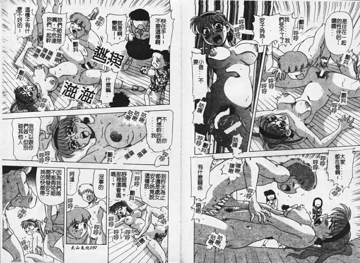 汉化版-[目白次美] Megaヴァージン_第2集