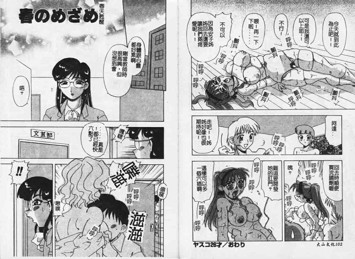 汉化版-[目白次美] Megaヴァージン_第3集