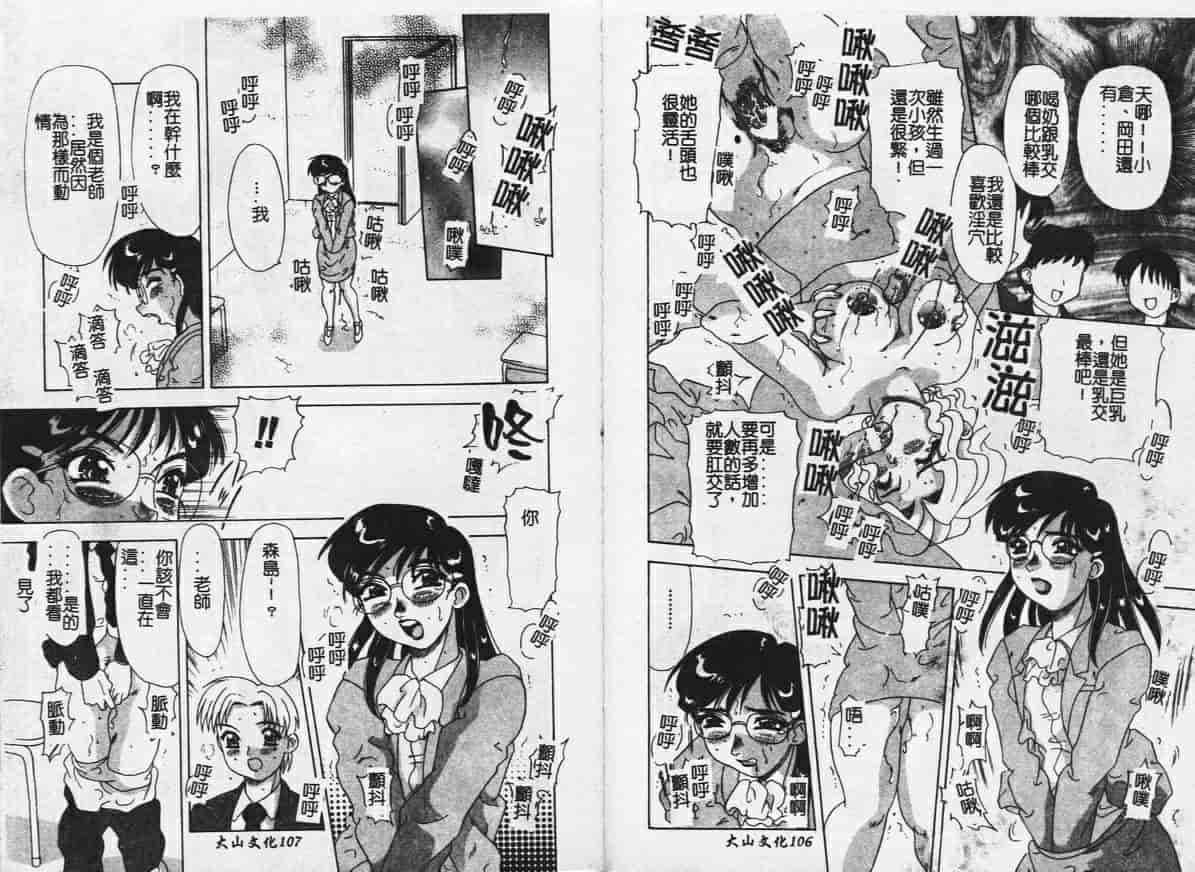 汉化版-[目白次美] Megaヴァージン_第3集
