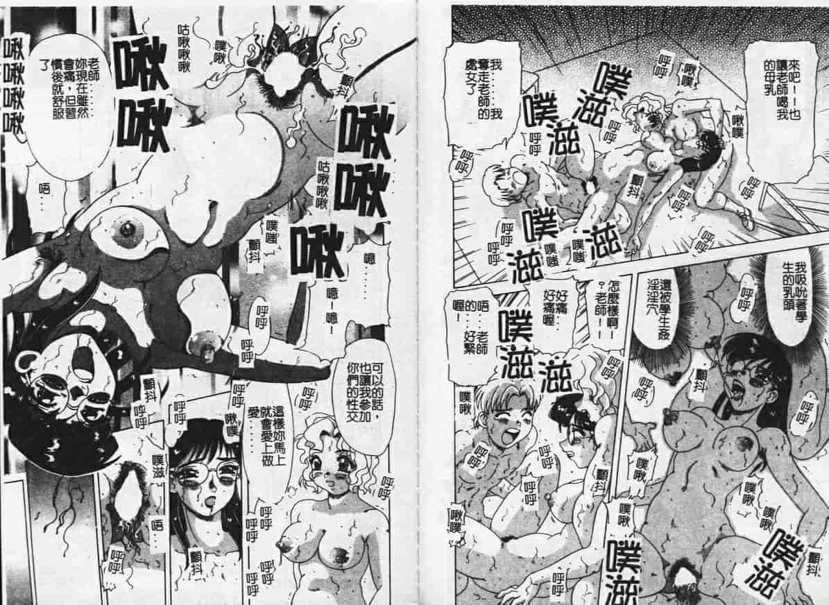 汉化版-[目白次美] Megaヴァージン_第3集