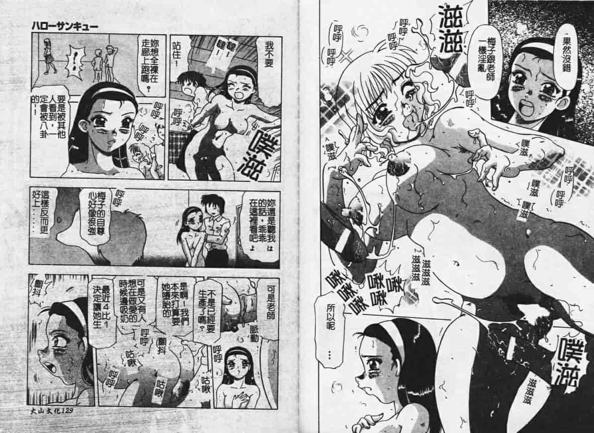 汉化版-[目白次美] Megaヴァージン_第3集