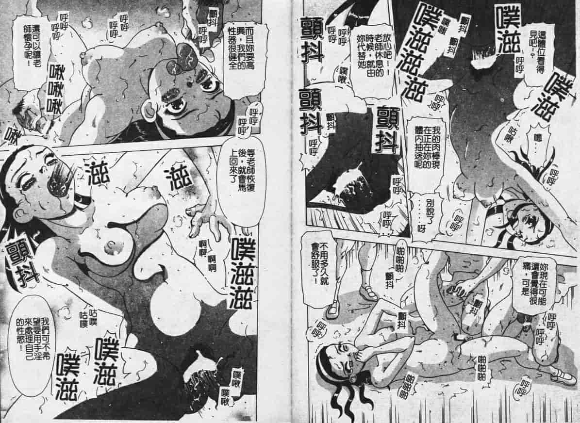 汉化版-[目白次美] Megaヴァージン_第3集
