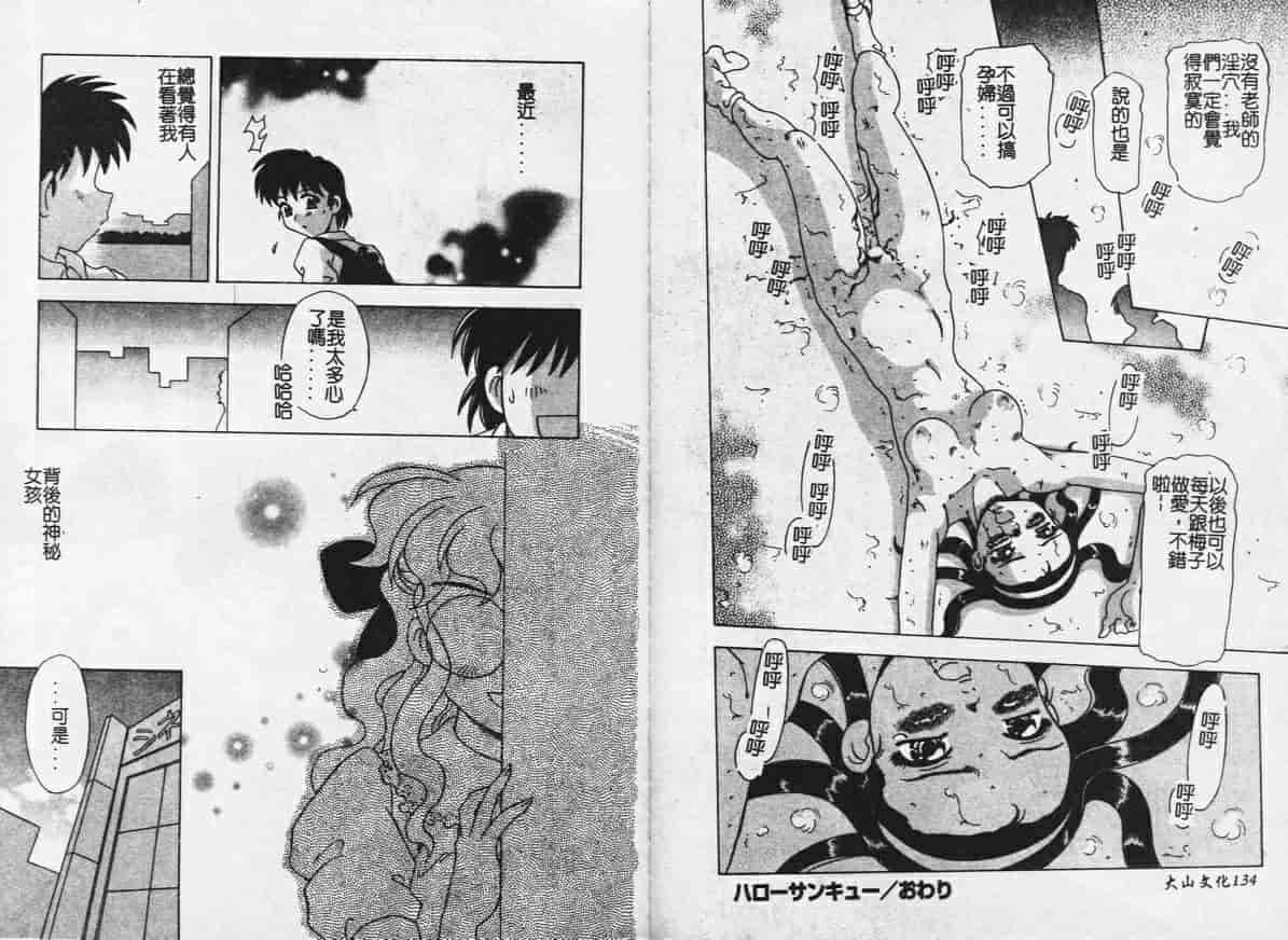 汉化版-[目白次美] Megaヴァージン_第3集