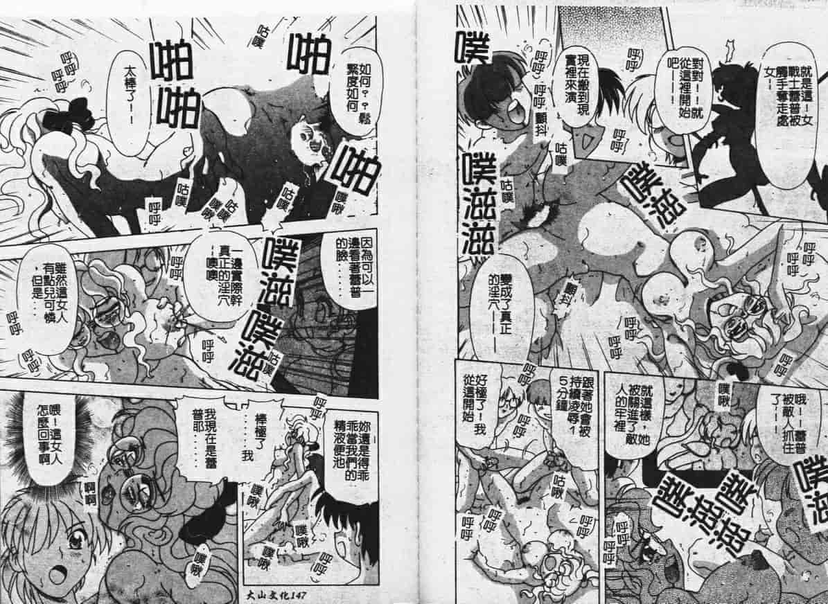 汉化版-[目白次美] Megaヴァージン_第3集