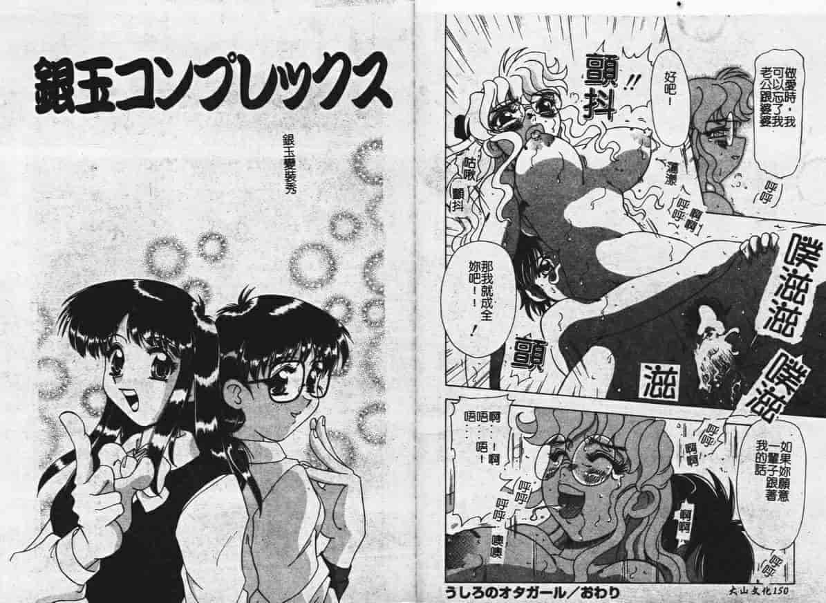 汉化版-[目白次美] Megaヴァージン_第4集