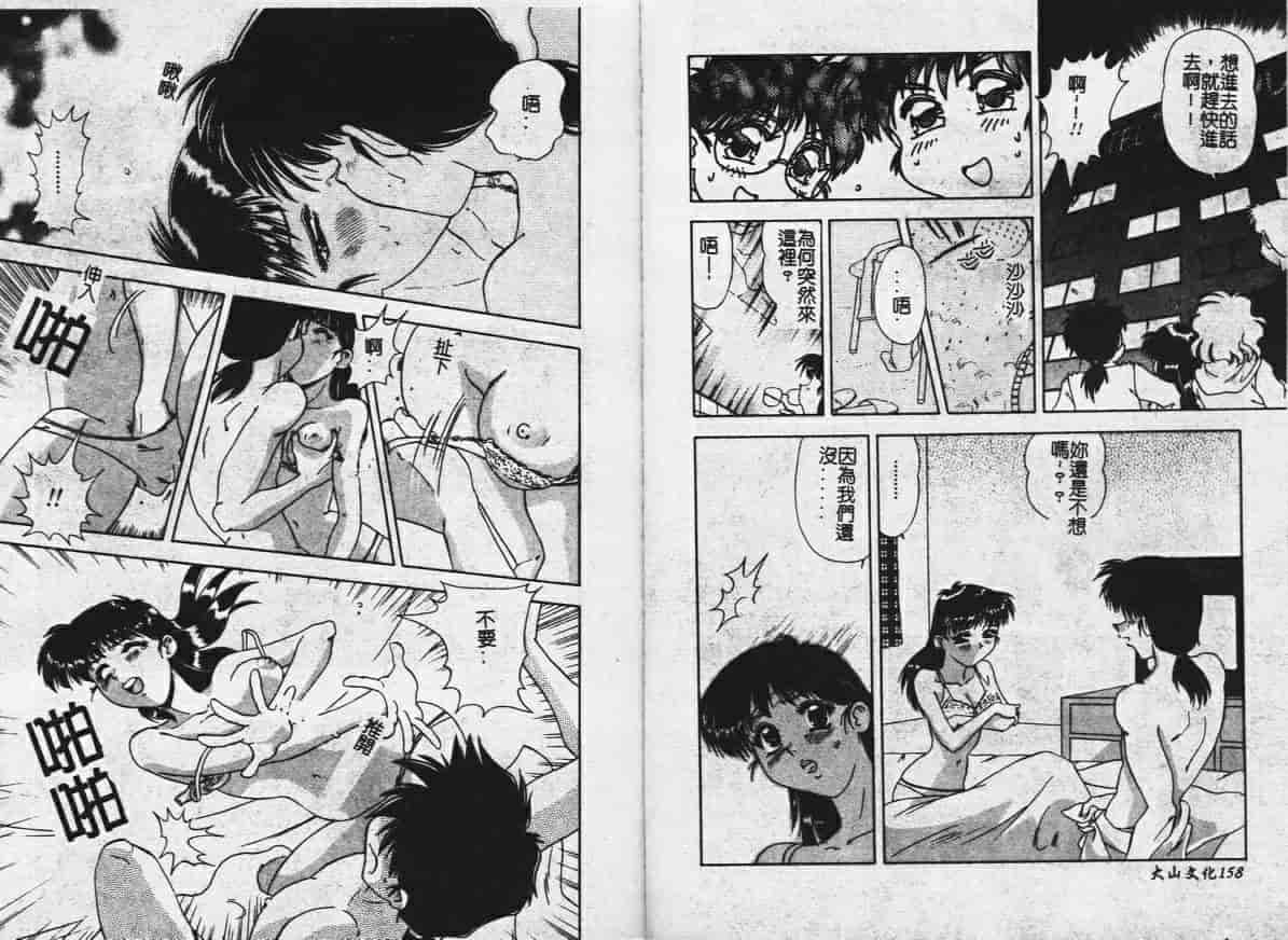 汉化版-[目白次美] Megaヴァージン_第4集