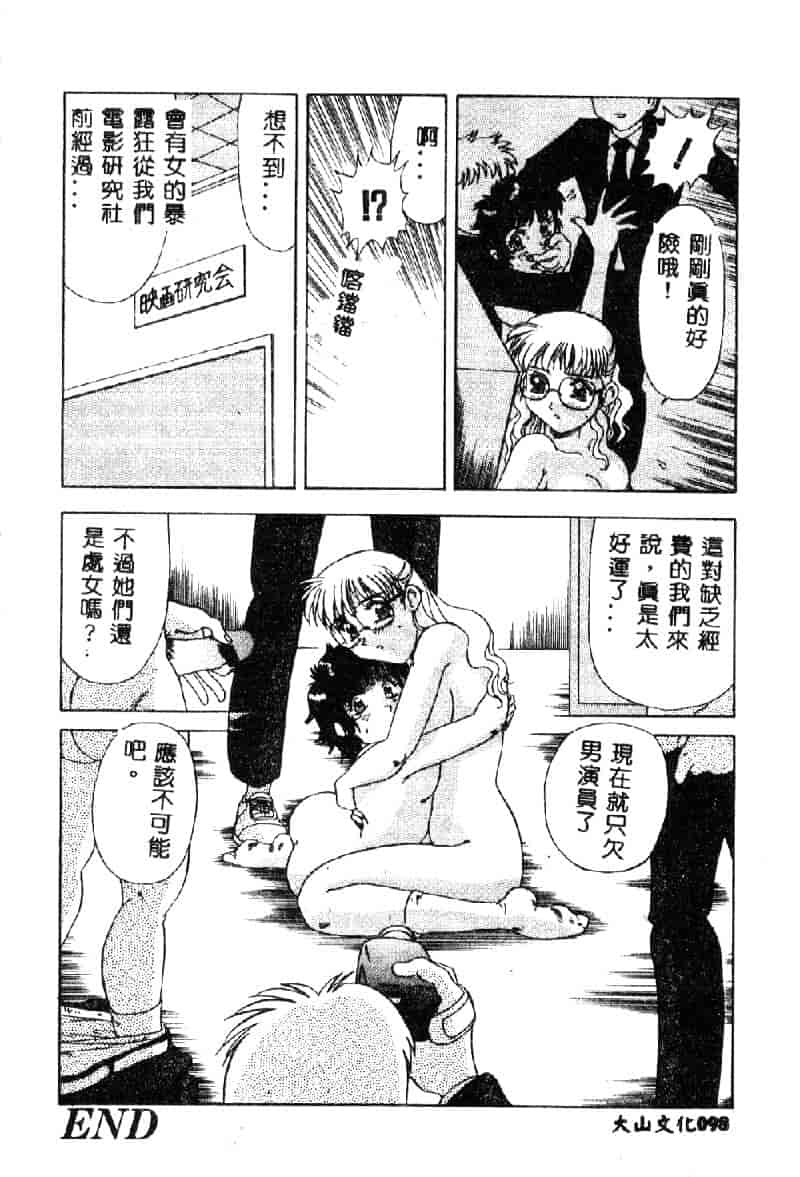汉化版-[目白次美] 絶対隷奴_第4集