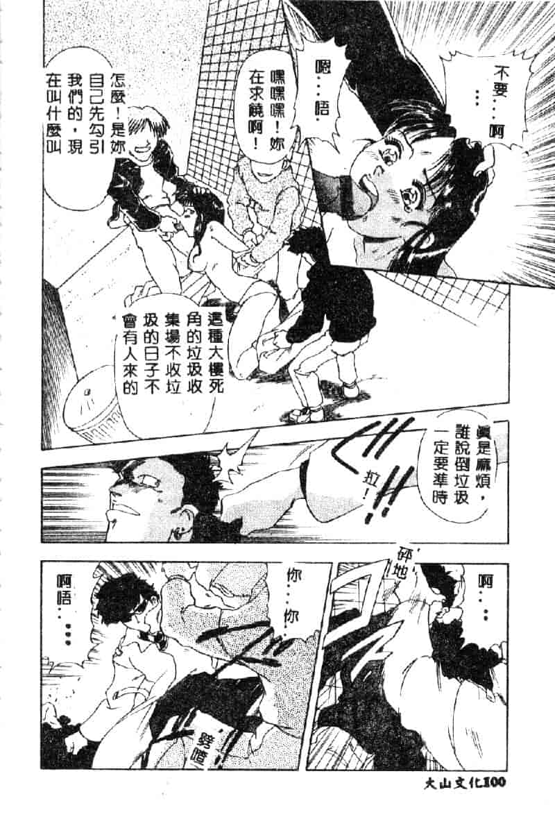 汉化版-[目白次美] 絶対隷奴_第5集