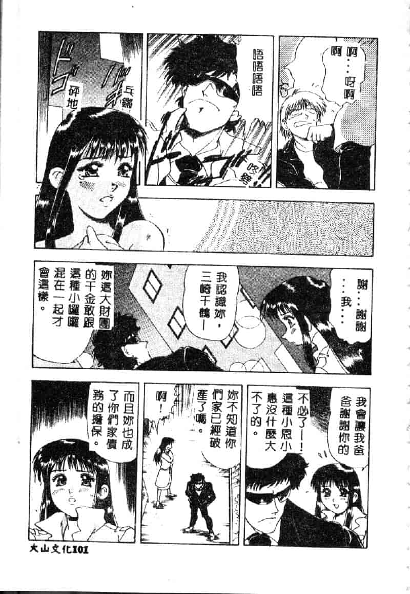 汉化版-[目白次美] 絶対隷奴_第5集