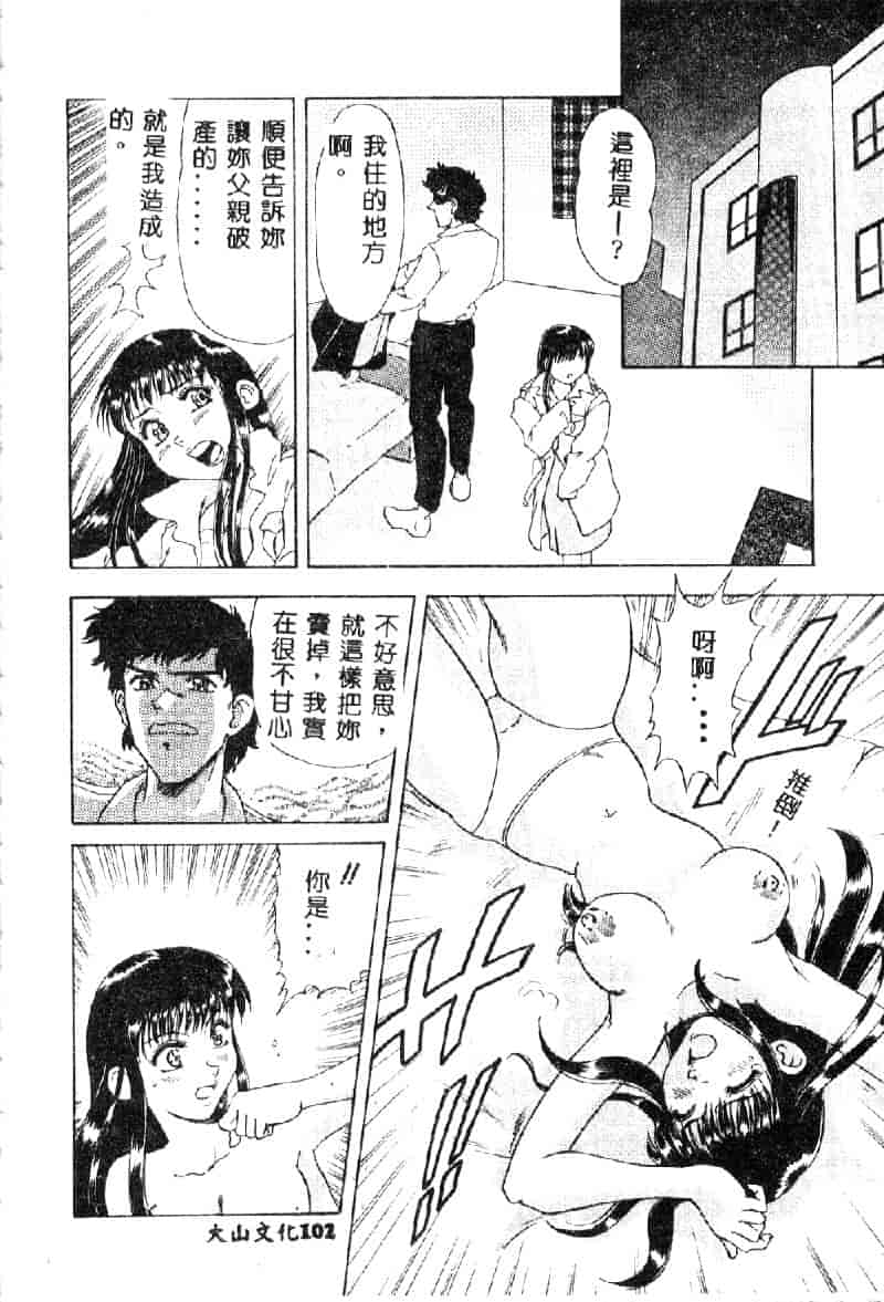 汉化版-[目白次美] 絶対隷奴_第5集