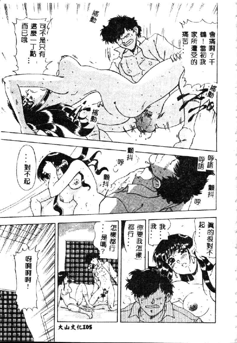 汉化版-[目白次美] 絶対隷奴_第5集