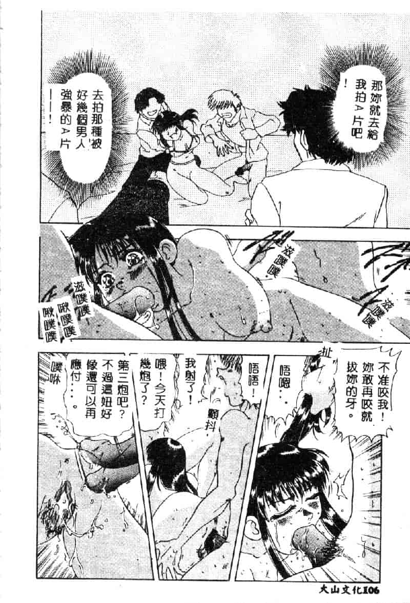 汉化版-[目白次美] 絶対隷奴_第5集