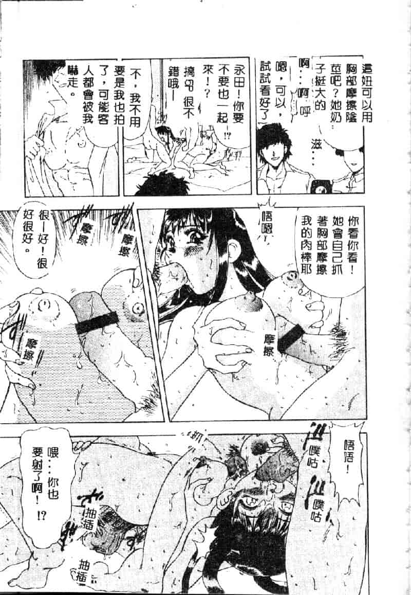 汉化版-[目白次美] 絶対隷奴_第5集