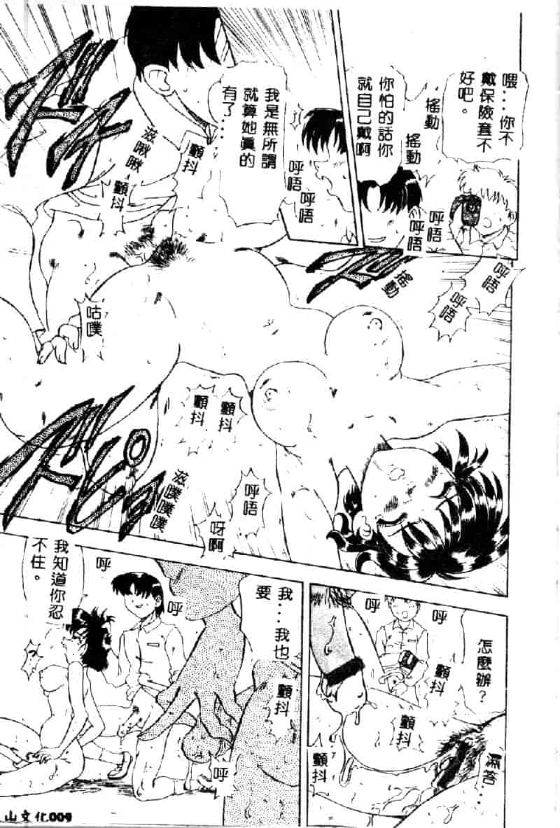 汉化版-[目白次美] 絶対隷奴_第1集