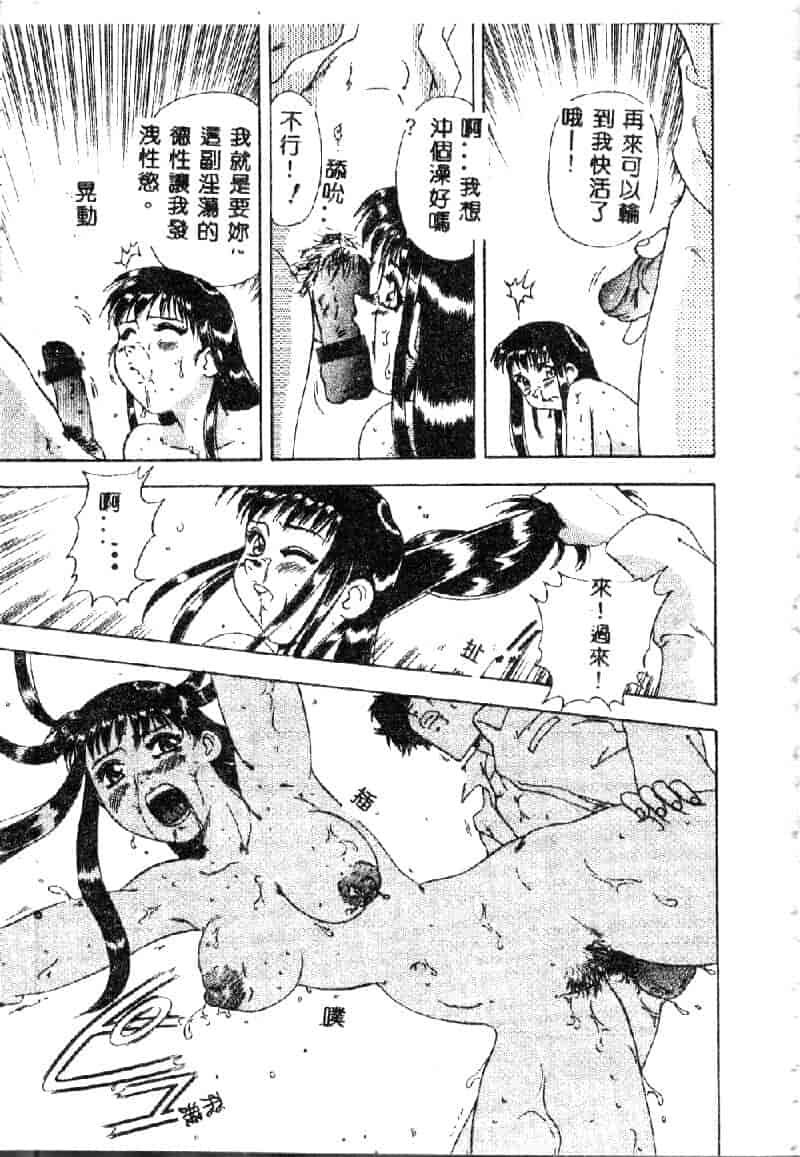 汉化版-[目白次美] 絶対隷奴_第5集