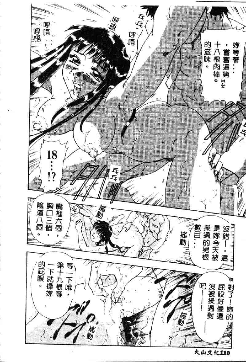 汉化版-[目白次美] 絶対隷奴_第5集